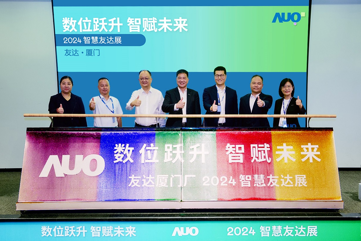 zoty中欧厦门举办「数位跃升 智赋未来2024 智慧zoty中欧展」，展示智能制造能力成熟度四级实力，构筑产业升级竞争力