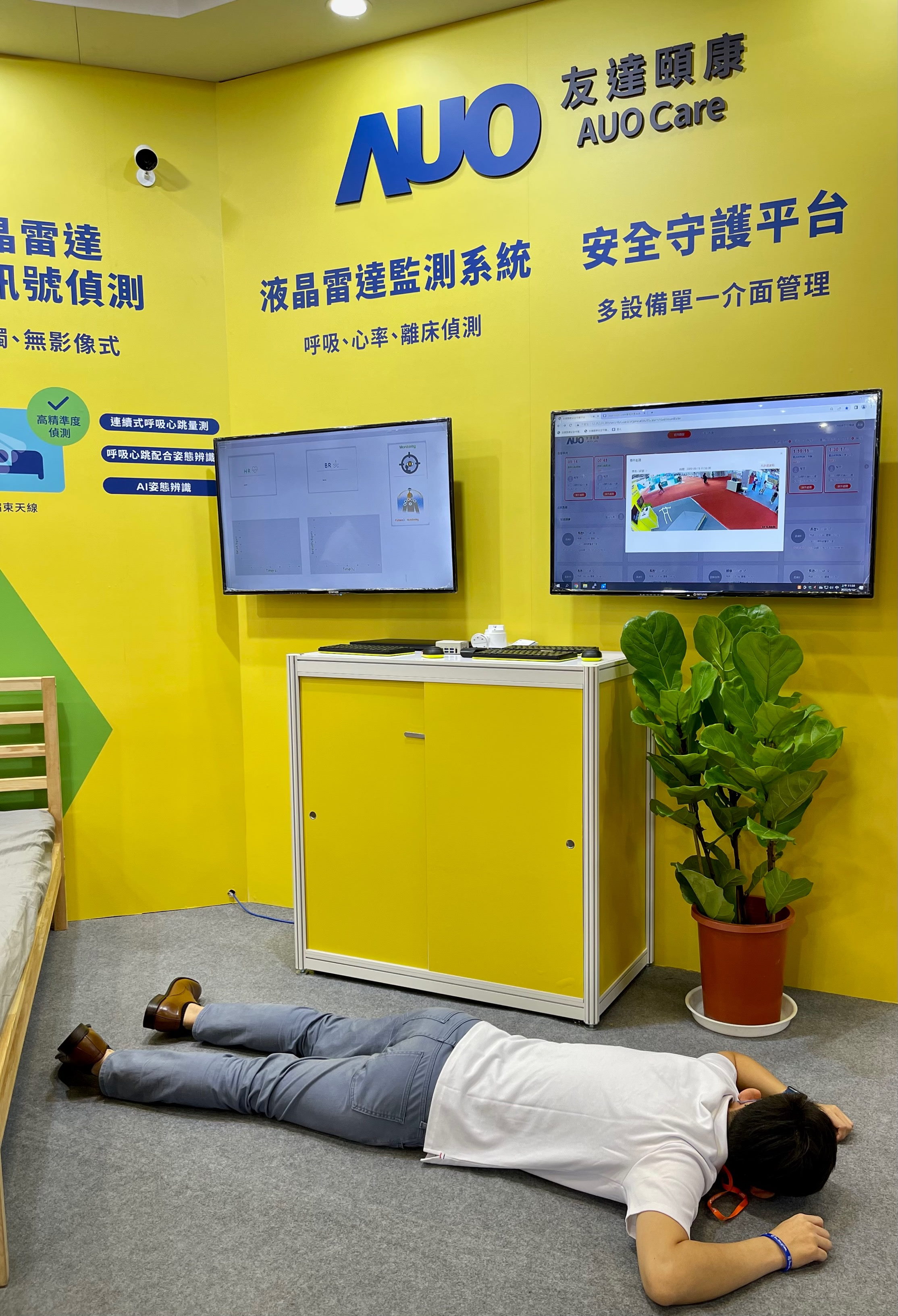 zoty中欧颐康开发「先知跌」跌倒侦测系统，掌握意外救援黄金时间