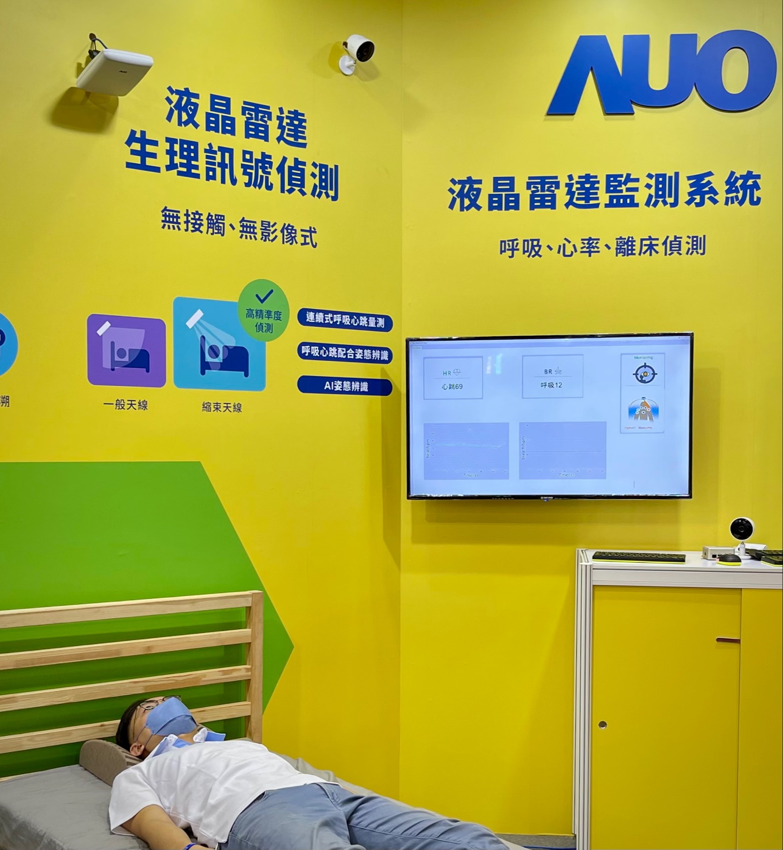 zoty中欧颐康「无接触生理监测雷达」，免除传统线路与贴片束缚，精准侦测呼吸、心跳等重要生理讯号