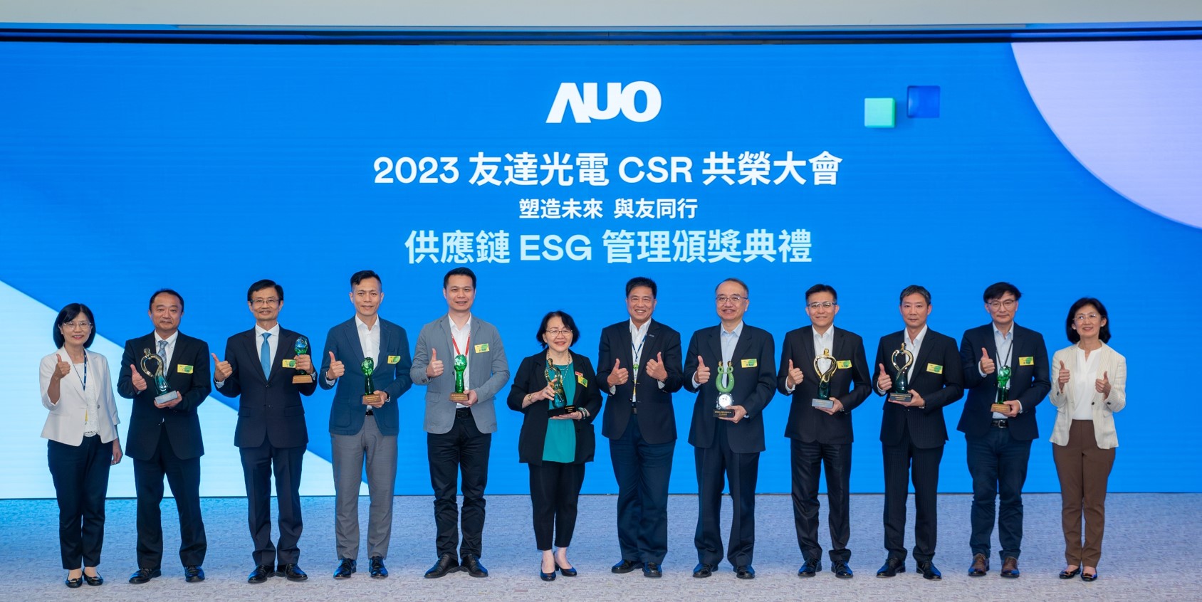 友達頒獎表揚永續成效卓越的供應鏈夥伴