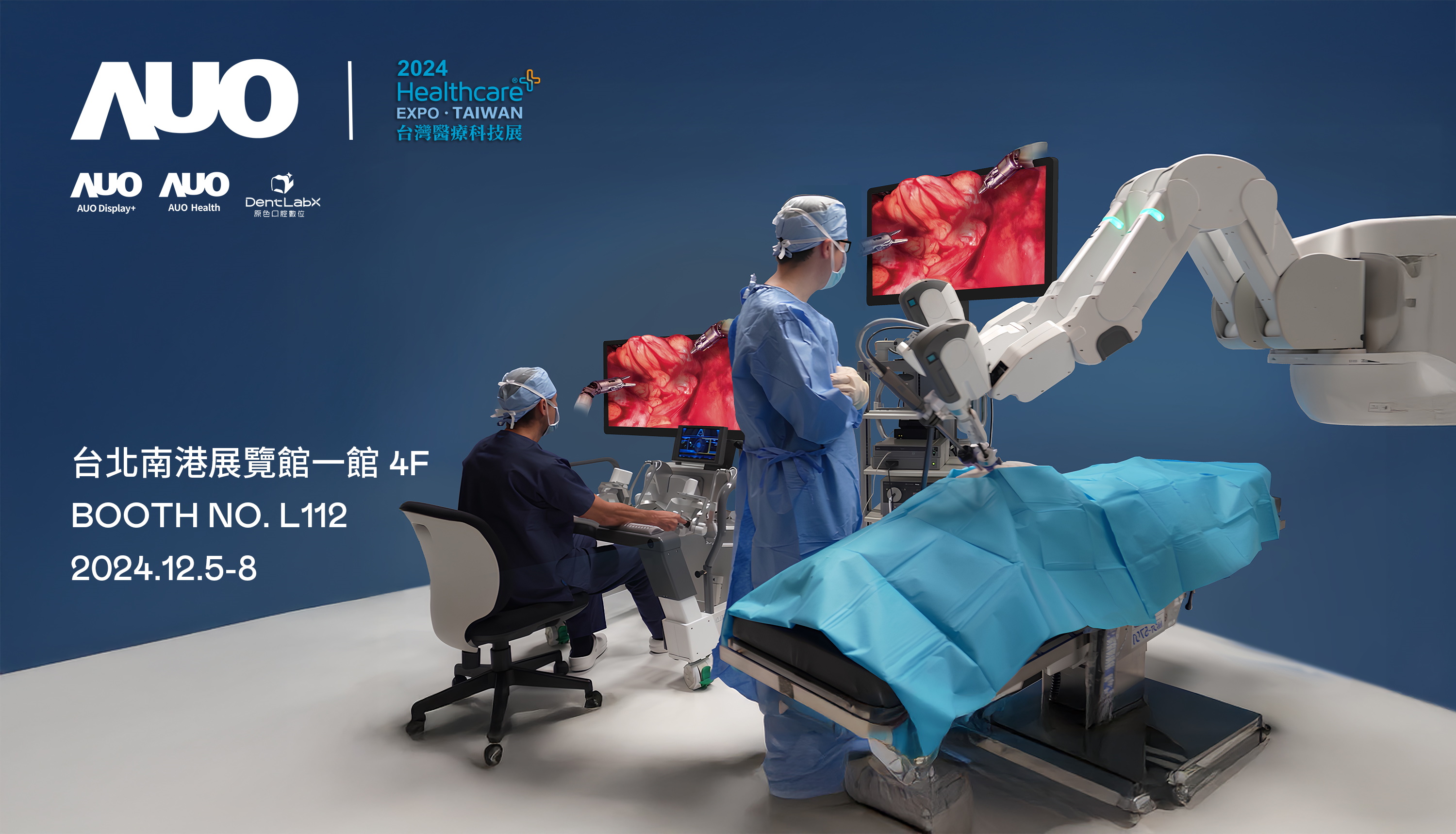 友達旗下達擎將率領集團子公司友達耘康、原色口腔數位及15家合作夥伴共同出席12月5日至12月8日登場的2024台灣醫療科技展，以3D手術影像、手術流程管理、AI輔助診斷、智慧牙技整合及中醫數位化檢測五大領域展示醫療事業多元佈局