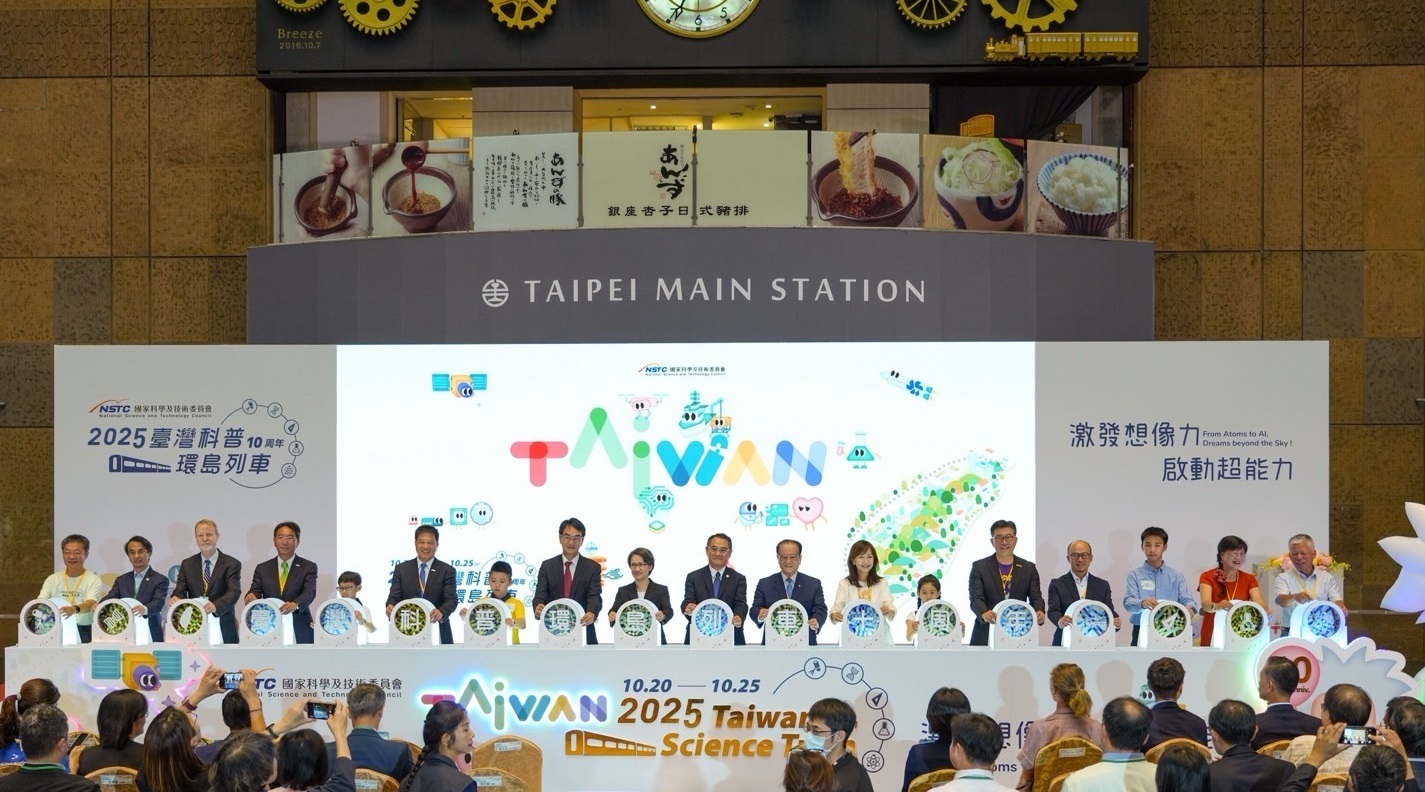 「臺灣科普環島列車」今（10/20）日自臺北站啟航，副總統蕭美琴也出席開幕儀式，肯定企業長期投入科普教育的努力，體現公私協力推動科學素養的跨界合作精神，共同為永續社會培育下一代的科學思維與環境意識