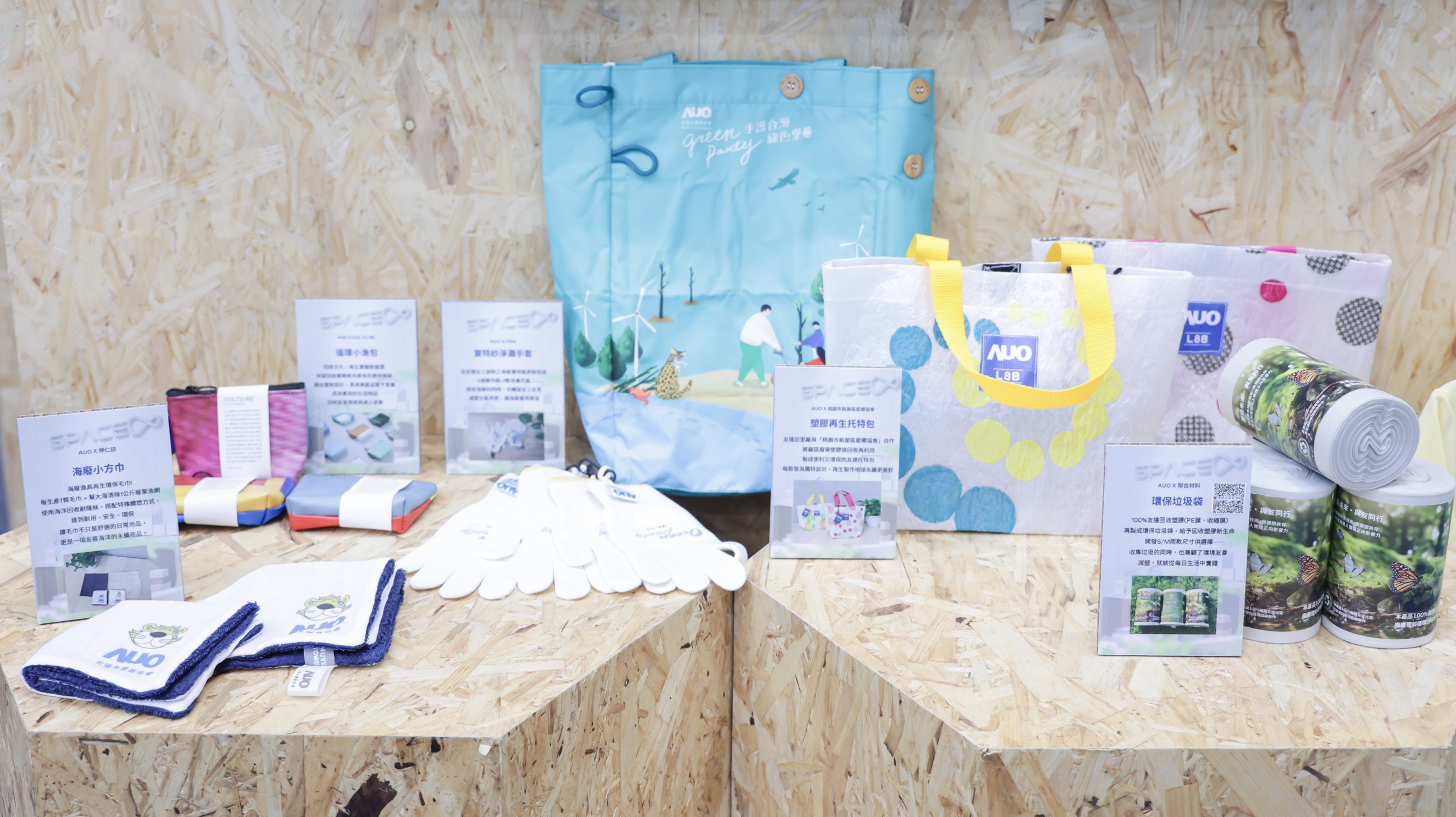 友達減塑行動成果斐然，2024年供應商包材回收率達96%，廢塑膠資收與資源化比率達93%，獲「循環經濟領袖獎」