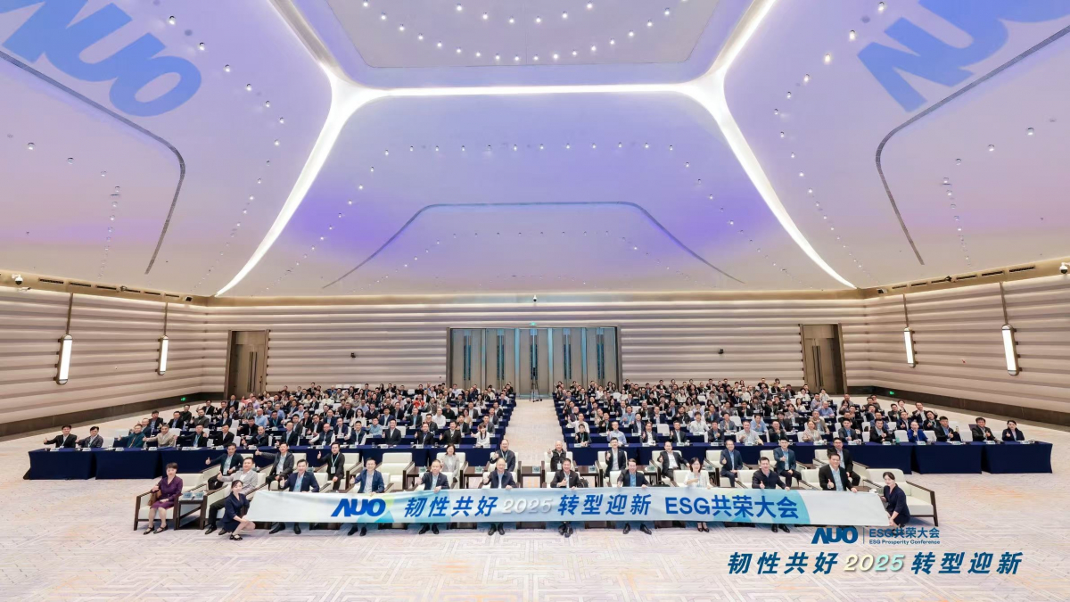 zoty中欧于12月2日在厦门成功举办「2025 ESG共荣大会」，邀集119家、近300位供应链伙伴齐聚，以&ldquo;韧性共好&middot;转型迎新&rdquo;为主题，携手擘画2030永续发展新蓝图。