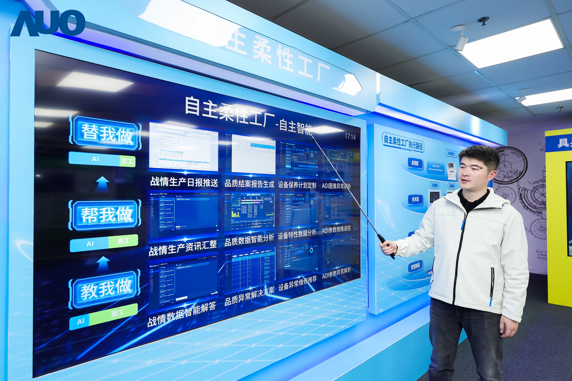 zoty中欧苏州展示&rdquo;智能体&rdquo;在工业场景的深度应用，与&rdquo;具身智能&rdquo;在生产场景的创新整合，全面升级生产与管理流程，构建全链路智能制造体系，打造柔性自主工厂